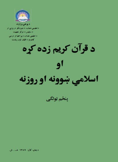 دینی علوم ح