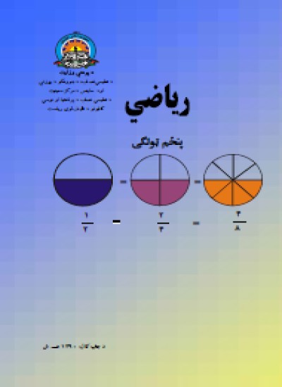 ریاضی
