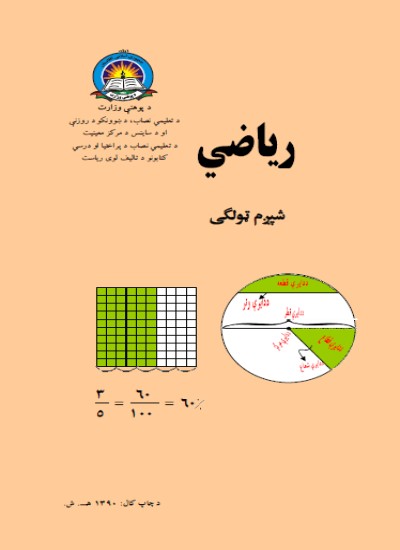 ریاضی