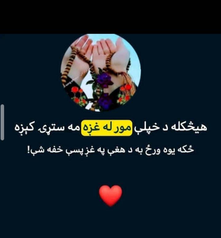 امداد الله