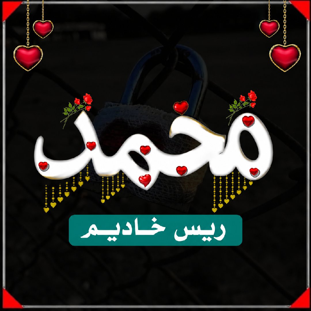 📢 د ږیرې خریلو په اړه اسلامي پیغام