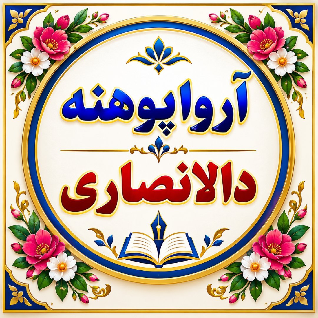 اه اه